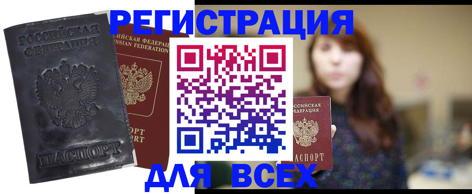 прописка поиск в Грязовце