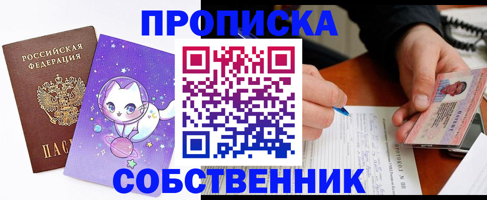временная регистрация в квартире в Грязовце