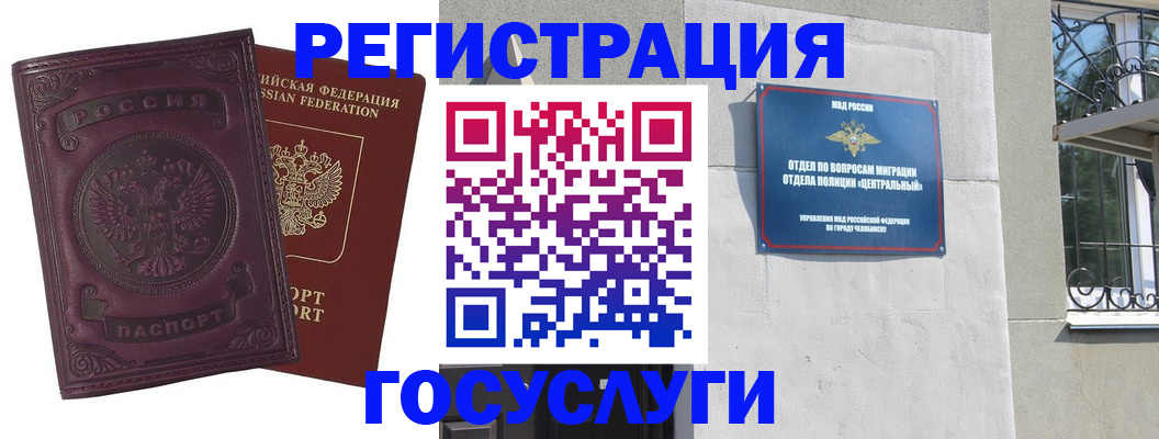 временная регистрация госуслуги в Грязовце