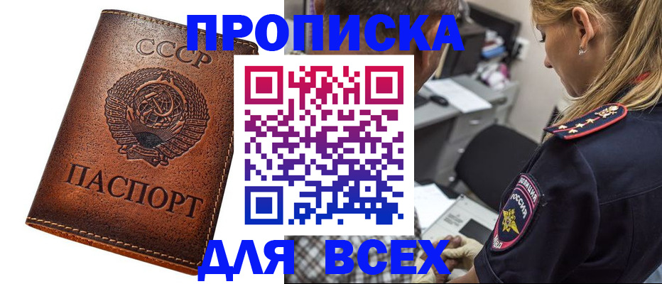 где прописаться в Грязовце