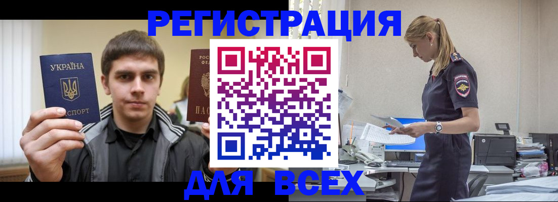 временная регистрация собственник в Грязовце