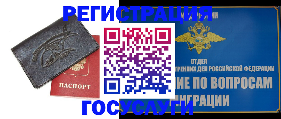 прописка законно в Грязовце