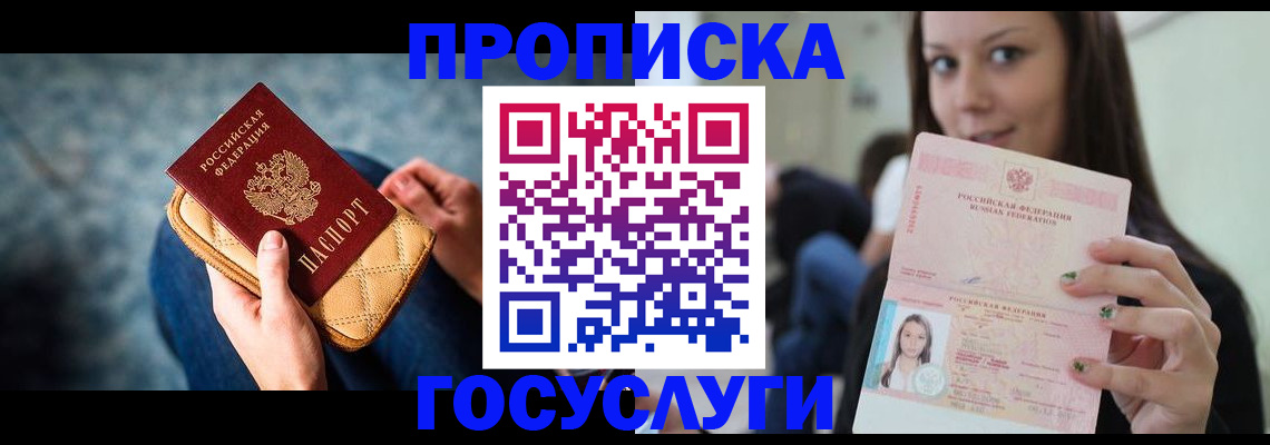 прописка поиск в Грязовце