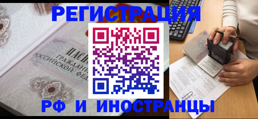 временная регистрация госуслуги в Грязовце