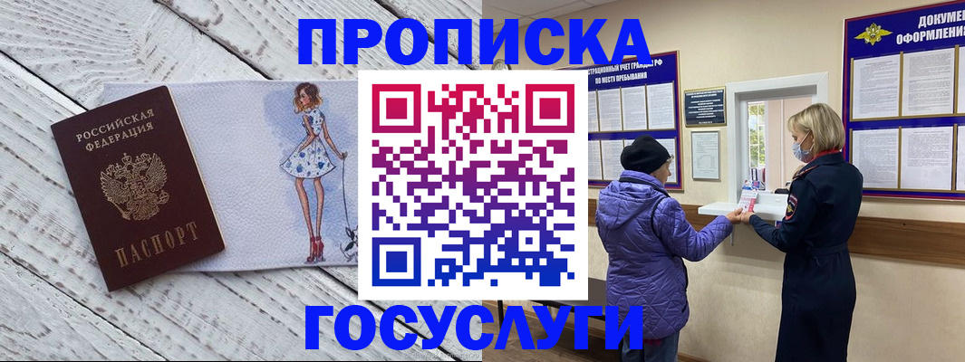 пропишу в квартире в Грязовце