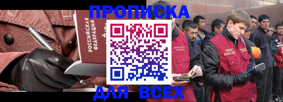 купить прописку в Грязовце