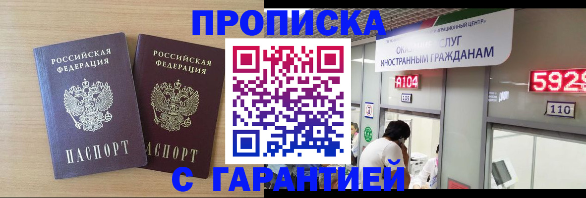 временная регистрация для школы в Грязовце