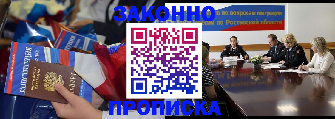 прописка поиск в Грязовце